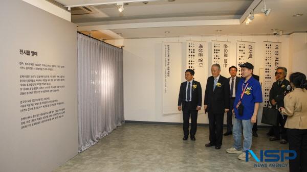 [NSP PHOTO]대구대 중앙박물관, 한국특수교육 130주년 기념 특별전 개최