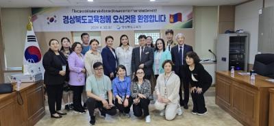 [NSP PHOTO]경북교육청, 몽골 교육관계자 방문