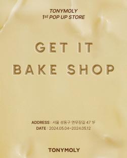 NSP통신-팝업 스토어 GET IT BAKE SHOP (이미지 = 토니모리 제공)