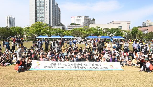 NSP통신-지난해 부천시가 개최했던 어린이날 행사 단체 기념촬영 모습. (사진 = 부천시)