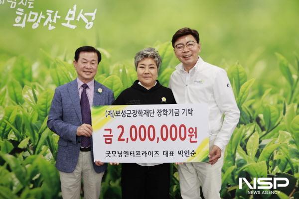 NSP통신-굿모닝엔터프라이즈 박인순 대표가 보성군장학재단에 2백만 원 장학금 전달했다 (사진 = 보성군)