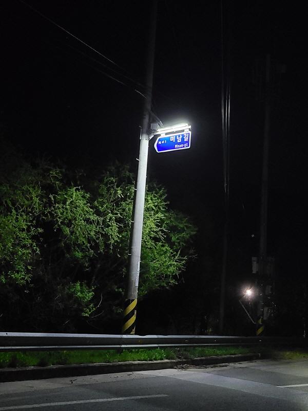 NSP통신-안동시는 어두운 밤길을 밝혀 안전하고 편리한 길찾기 환경을 조성하기 위해 읍·면의 외곽지역을 중심으로 도로명판에 태양광 LED 야간조명장치를 설치했다. (사진 = 안동시)