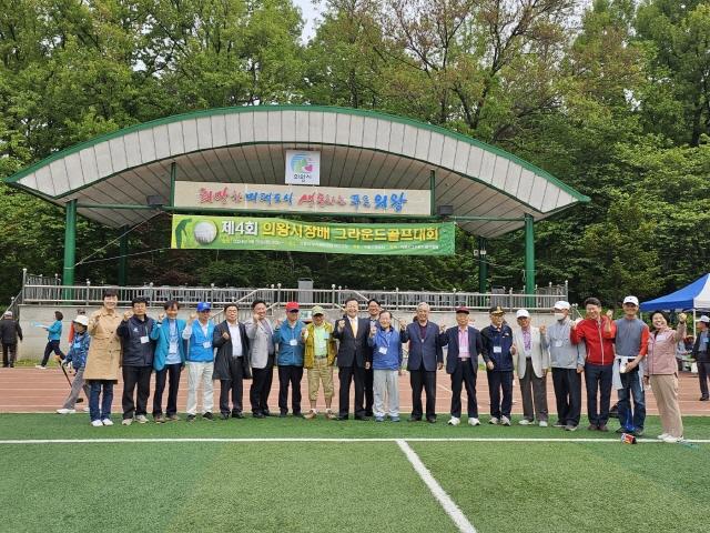 NSP통신-부곡체육공원에서 열린 의왕시장배 그라운드골프대회 기념촬영 모습. (사진 = 의왕시)