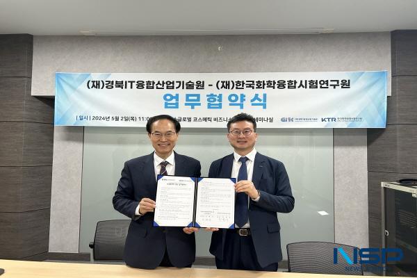 NSP통신-경북IT융합산업기술원과 한국화학융합시험연구원은 지난 2일 글로벌코스메틱 비즈니스센터에서 화장품 기업의 성장을 지원하기 위한 업무협약을 체결했다. (사진 = 경산시)
