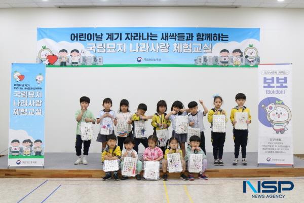 [NSP PHOTO]국립영천호국원, 어린이날 행사 개최