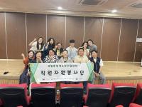 [NSP PHOTO]국립중앙청소년디딤센터, 직원자원봉사단 발대식 개최
