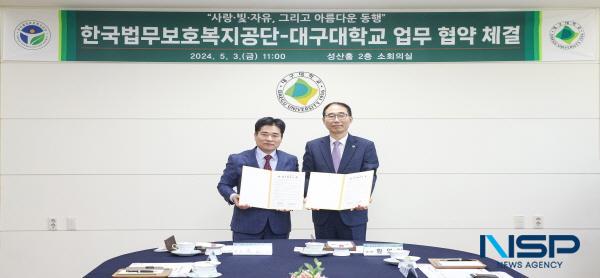 NSP통신-대구대학교가 한국법무보호복지공단과 보호사업의 활성화와 보호복지 구현을 위한 업무협약을 체결했다. (사진 = 대구대학교)