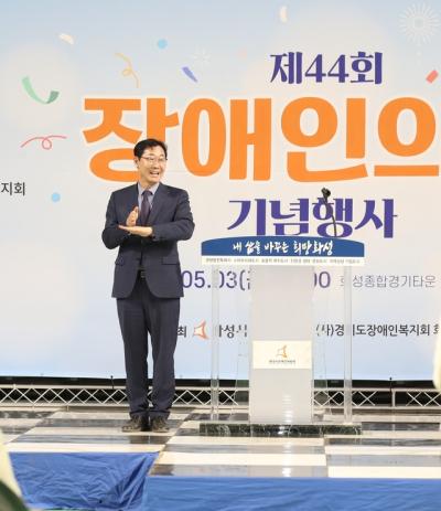 [NSP PHOTO]화성시, 제44회 장애인의 날 기념식 개최