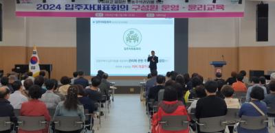 [NSP PHOTO]군포시, 공동주택 입주자대표회의 구성원 운영·윤리 교육