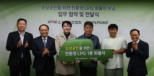 NSP통신-소상공인연합회(회장직무대행 유기준, 사진 왼쪽에서 두 번째)와 대한LPG협회(회장 이호중, 사진 맨 오른쪽)가 소상공인들에게 LPG화물차구매지원금을 전달했다. (사진 = 소공연)