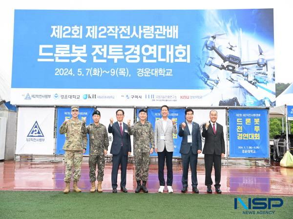 [NSP PHOTO]구미시, 제2회 2작전사령관배 드론봇 전투경연대회 개최