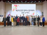 [NSP PHOTO]경북교육청, 제2회 경북 장한 할머니·할아버지 교육감 표창 수여식