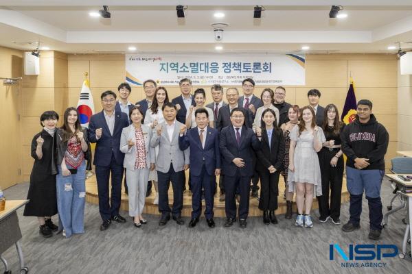 [NSP PHOTO]경상북도의회 지역소멸대책특위, 지역소멸 대응 정책토론회 개최