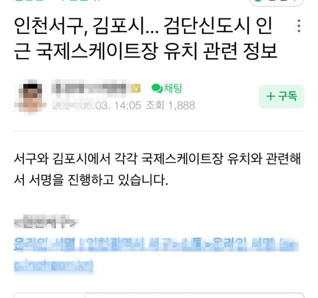 NSP통신-인터넷 커뮤니티 캡쳐 화면. (사진 = 인터넷 화면 캡쳐)