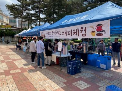 [NSP PHOTO]강릉시 주문진읍, 나만의 향기를 담는 커피 드립백 체험 행사 개최