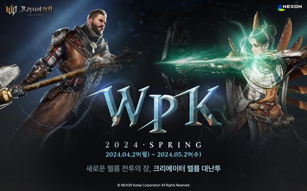 [NSP PHOTO]넥슨, 프라시아 전기 토너먼트 대전 2024 WPK SPRING 진행