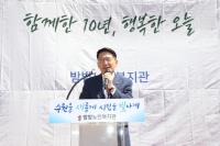 [NSP PHOTO]수원시의회, 밤밭노인복지관 개관 10주년 축하