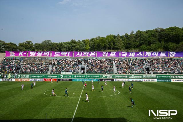 NSP통신-2024시즌 홈개막전에 국제스케이트장 김포 유치를 향한 김포시민의 염원을 담은 대형현수막이 게시 된 모습. (사진 = 조이호 기자)