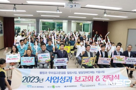 NSP통신-2023년 사업 성과 보고회와 전달식 (사진 = 광양시청)