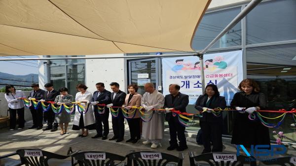 [NSP PHOTO]경상북도, 발달장애인 긴급돌봄센터 개소식 개최