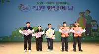 [NSP PHOTO]경북도, 직원 자녀와 함께 하는 직원만남의 날 개최