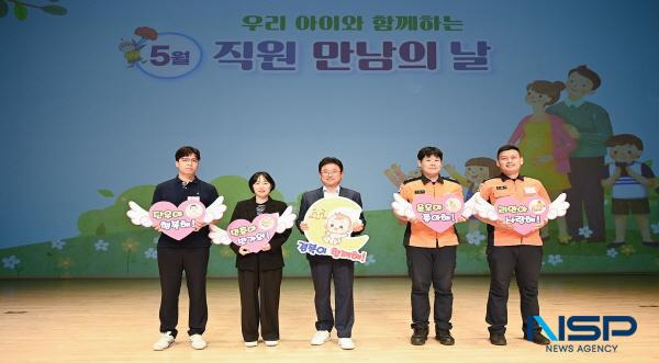 NSP통신-경상북도는 9일 도청 동락관에서 처음으로 직원 아이들과 함께하는 5월 직원 만남의 날 행사를 개최했다. (사진 = 경상북도)