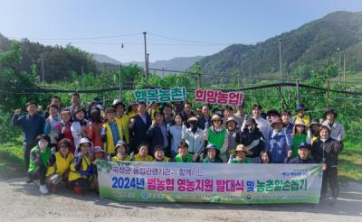 [NSP PHOTO]농협곡성군지부, 농업 관련기관 합동 농촌 일손돕기 전개