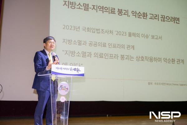 NSP통신-순천시는 서울대 김윤 교수를 초청해 전남지역 필수의료 해결방안을 주제로 특강을 개최했다. (사진 = 순천시)