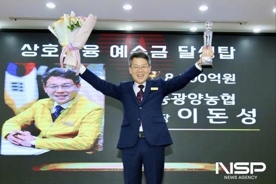 NSP통신-이돈성 조합장 상호금융예수금 8000억 원 달성탑 수여