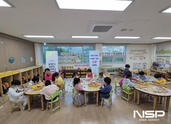 NSP통신-어린이·사회복지 동행 프로젝트 (사진 = 광양시청)