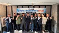 [NSP PHOTO]더불어민주당 전국기초·광역의회의원협의회 연석회의 개최