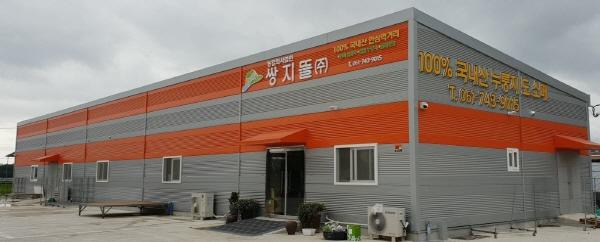 NSP통신-농업회사법인 쌍지뜰전통식품(주) 전경 (사진 = 순천시)