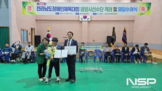 NSP통신-광양시장애인체육회 임원과 선수들 해단식 (사진 = 광양시청)