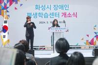 [NSP PHOTO]김경희 화성시의회 의장 모든 사람이 배우고 나누며 행복하도록 장애인 복지 발전 힘쓰겠다