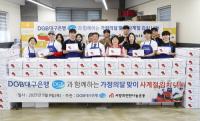 [NSP PHOTO]DGB대구은행, 가정의 달 기념 사계절 김치 나눔 행사 후원