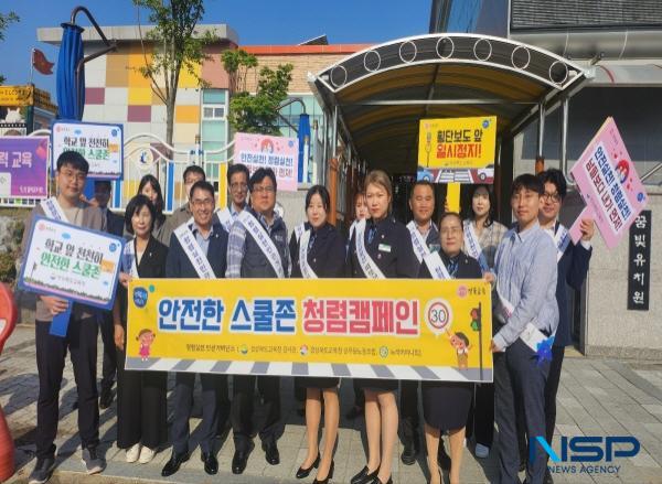 [NSP PHOTO]경북교육청, 안전한 스쿨존 청렴 캠페인 실시로 지역사회 청렴 문화 확산