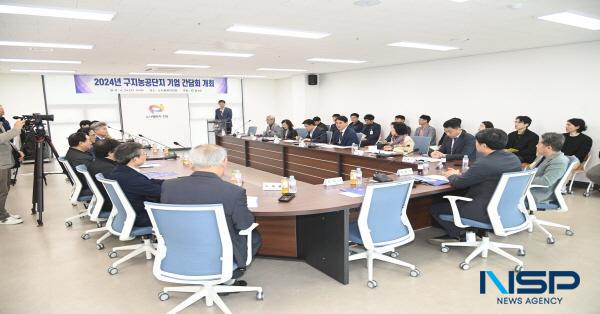 [NSP PHOTO]달성군, 2024년 농공단지 기업간담회 개최