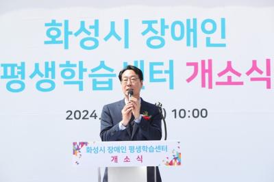 [NSP PHOTO]화성시, 장애인 평생학습센터 개소…배움의 기회 확대