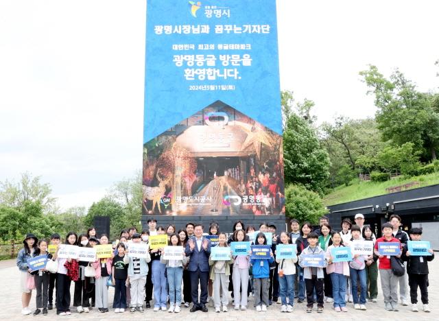 NSP통신-11일 광명시는 제2기 꿈꾸는기자단과 학부모 60여 명을 초청해 광명동굴 탐방 행사를 진행했다. 사진은 박승원 시장과 꿈꾸는기자단 어린이들과의 기념촬영 모습. (사진 = 광명시)