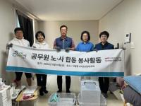 [NSP PHOTO]순천시 공무원, 노·사 합동으로 취약계층 봉사활동 펼쳐