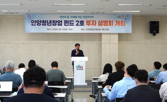 10일 안양창업지원센터에서 진행된 안양청년창업 펀드 2호 투자설명회에서 경기창조경제혁신센터 투자전략팀장이 기업이 갖춰야 하는 평가 기준 가이드라인을 설명하고 있다. (사진 = 안양