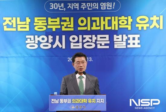 NSP통신-정인화 광양시장 전남 동부권 의과대학 유치에 대한 입장문 발표 (사진 = 광양시청)