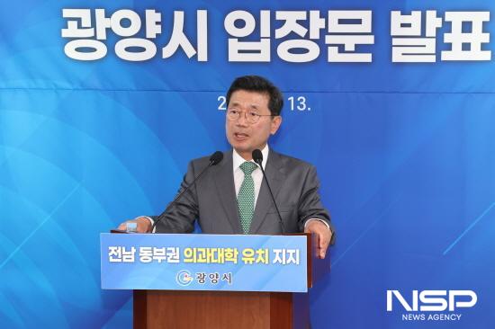 NSP통신-정인화 광양시장 전남 동부권 의과대학 유치에 대한 입장문 발표 (사진 = 광양시청)