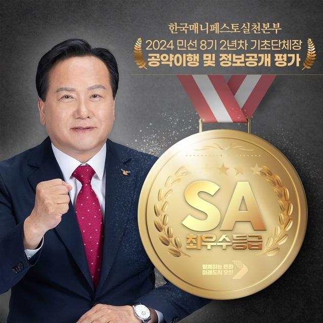 NSP통신-이권재 오산시장. (사진 = 오산시)