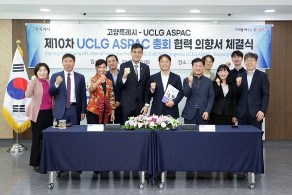 NSP통신-고양특례시-UCLG ASPAC 제10차 UCLG ASPAC 총회 협력 의향서 체결식 기념촬영 (사진 = 고양시)