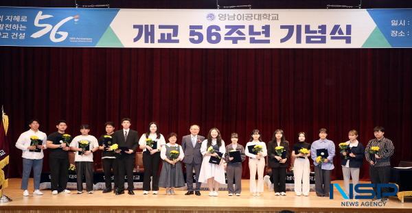 NSP통신-영남이공대학교는 지난 10일 천마스퀘어 시청각실에서 개교 56주년 기념식을 개최했다. (사진 = 영남이공대학교)