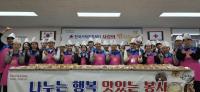 [NSP PHOTO]한국사학진흥재단 신입직원, 사랑의 빵 나눔 사회공헌활동 실시