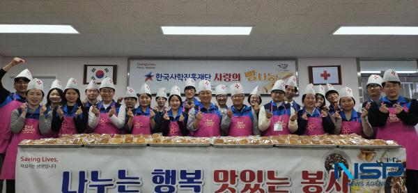 [NSP PHOTO]한국사학진흥재단 신입직원, 사랑의 빵 나눔 사회공헌활동 실시