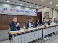 [NSP PHOTO]한국게임정책학회 제3회 게임산업정책 연합 워크숍 개최