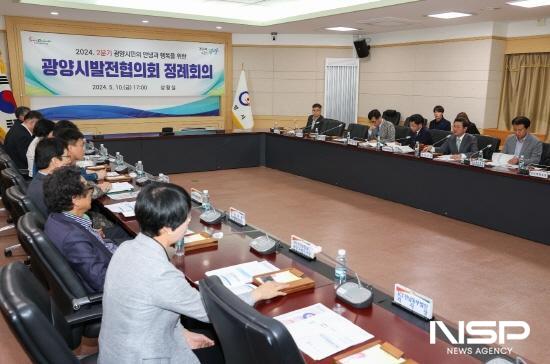 NSP통신-광양시발전협의회 2분기 정기회의 (사진 = 광양시청)
